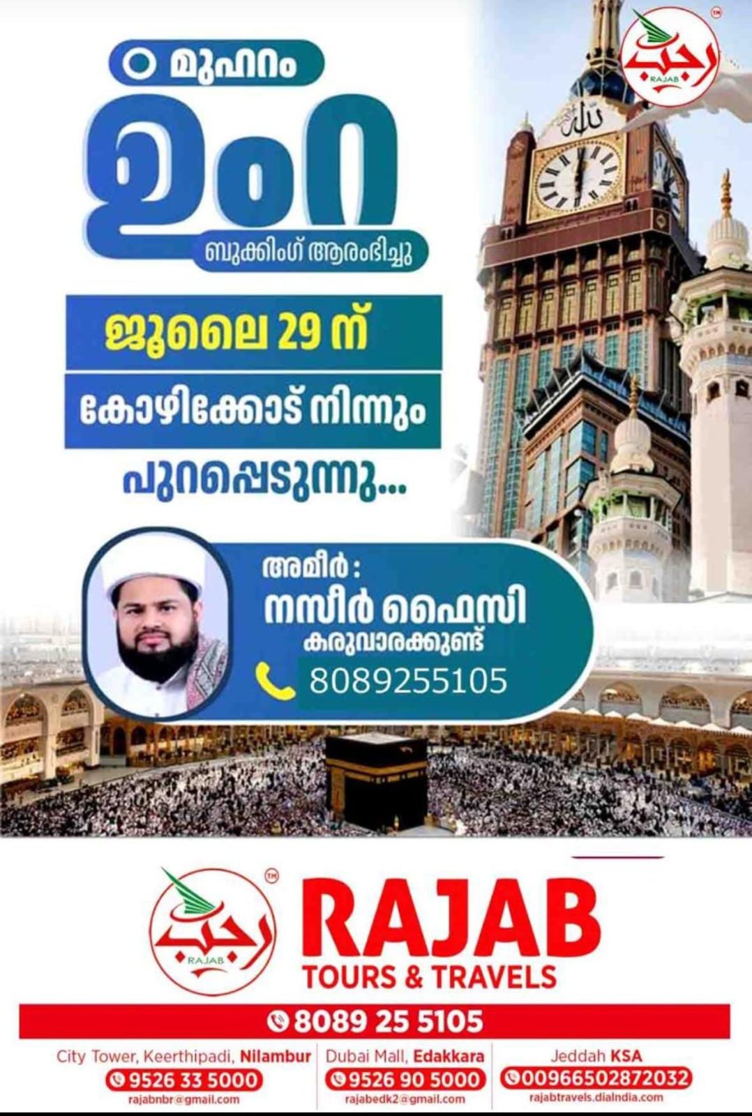 Rajab Tours &  Travels Nilambur, Edakkara